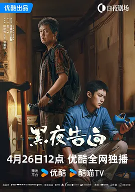 《戏台》话剧版豆瓣评分高达9.0分，巡演多年仍一票难求，电影版在延续主题和内核的基础上，用银幕语言拓展了表达的边界，将一场妙趣横生的身份错位大戏和小人物的众生百态演绎得淋漓尽致。