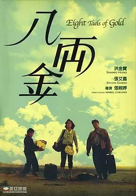当天 《至尊马蒂》曝路透！
