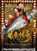 《甜咸之间》发布角色剧照 电影《甜咸之间》正在热映！