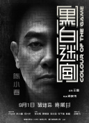 越狱片《巴比龙》传内地定档4.