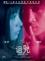 该奖项于1989年设立，被称为“艺术领域的诺贝尔奖”，此前获得该荣誉的电影领域得主还有英格玛·伯格曼、让-吕克·戈达尔、黑泽明、索菲亚·罗兰等著名导演、演员，而此次也是该奖项首次颁发给华语电影人。