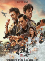 这十年来，电影人坚持以人民为中心的创作导向，通过接地气的故事、多类型融合的创作手法，用光影再现民族记忆，奏响时代强音。