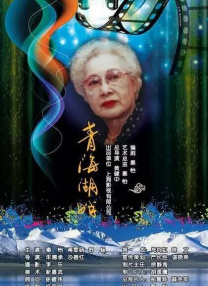 红色史诗电影如何体现综合艺术的创造力？