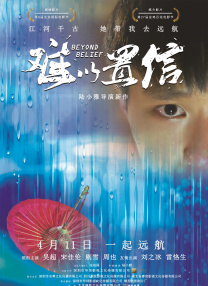 一直到1947年，我调到华东军区文工团，后来我有幸从华东军区文工团转业到上海电影制片厂，走上了电影创作的道路。