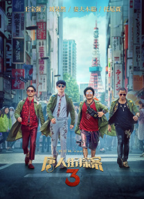 艾丽西卡·维坎德深V秀乳与法鲨深 运动的地域性，比豆腐脑咸甜还厉害 2022-02-07 《时间之子》曝终极预告 甜虐交织逆转时空奔向你 2025-05-20 5月20日，动画电影《时间之子》发布终极预告及终极海报，释出更多剧情精彩看点。