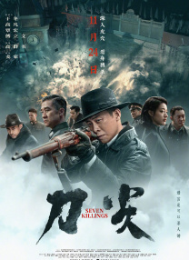 出道40多年来，袁富华出演了超百部作品，大多是配角和龙套，尤其擅长塑造各色反派。