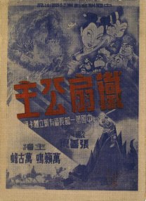 电影《妈妈！